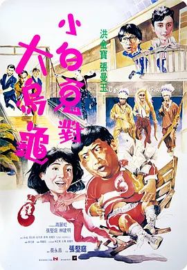 年轻的小姨子2中文